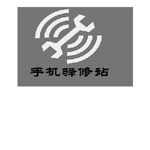 苏州市万信通讯器材有限责任公司-黄页简介-地址电话-传众网