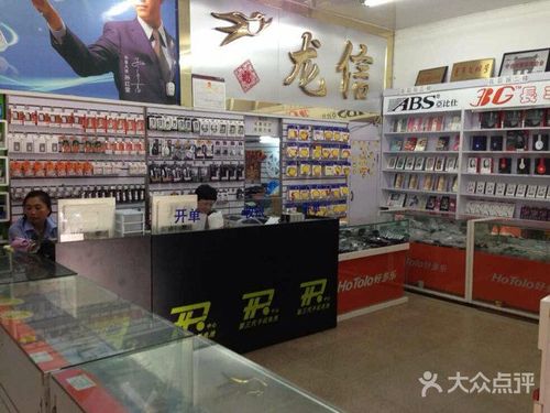 龙信通讯器材商行-图片-哈尔滨购物-大众点评网